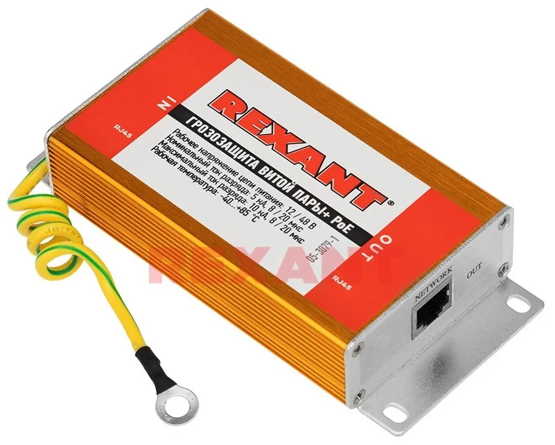 Грозозащита витой пары разъем RJ45 с PoE REXANT (05-3079-1)