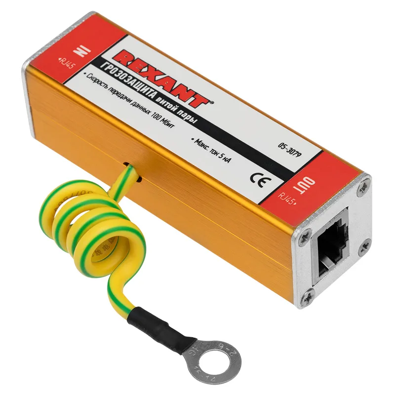 Грозозащита витой пары RJ45 разъем REXANT (05-3079)