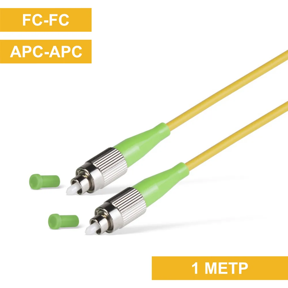 Патч-корд FC(APC)-FC(APC) 1m