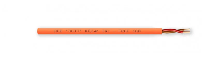 КПСнг(А)-FRHF 1х2х0.75 ЭНТЭ. Кабель для монтажа пожарной сигнализации