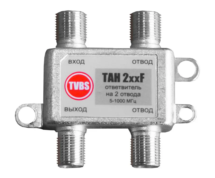 Ответвитель TAH 208F TVBS