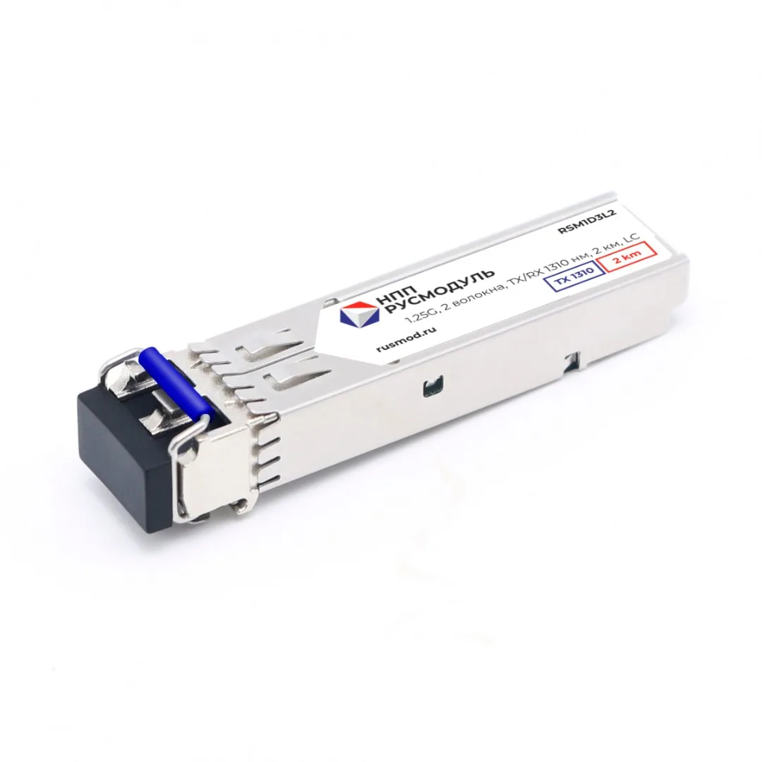 РУСМОДУЛЬ SFP модуль, 1.25G, 2 волокна, TX/RX 1310 нм, 2 км, LC, RSM1D3L2