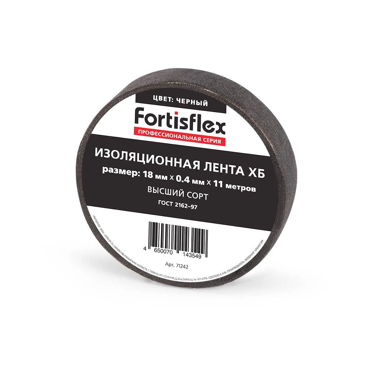 Изолента 18х0.4х11 черн. Fortisflex