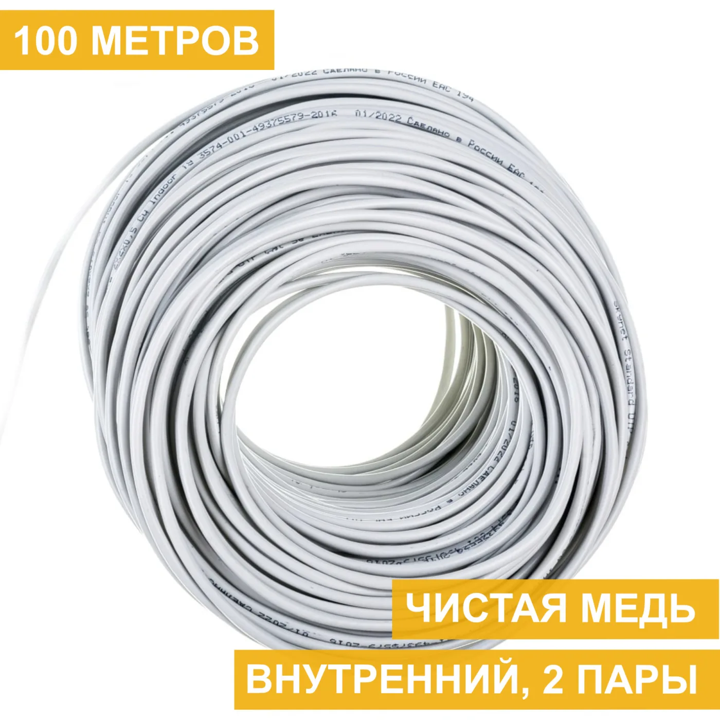 Кабель витая пара UTP, 2 пары, Кат. 5е, медь, внутренний, серый, Standard, 100м