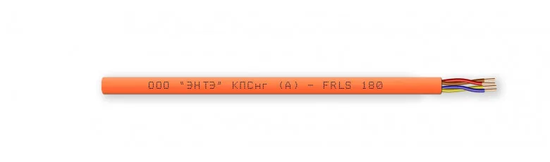 КПСнг(А)-FRHF 2х2х1.5 ЭНТЭ. Кабель для монтажа пожарной сигнализации