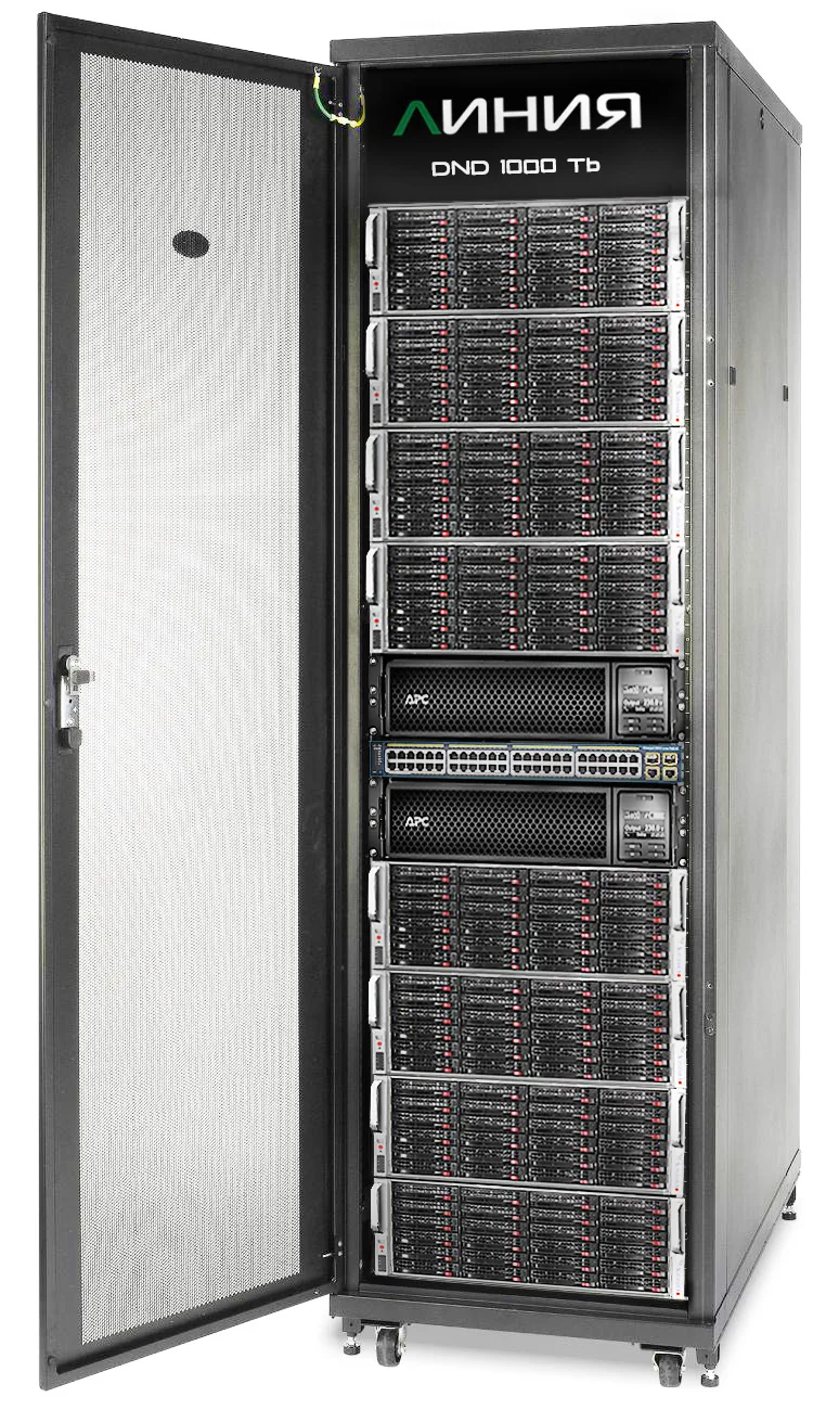 Линия DND 1000 Tb комплексная система хранения данных Девлайн