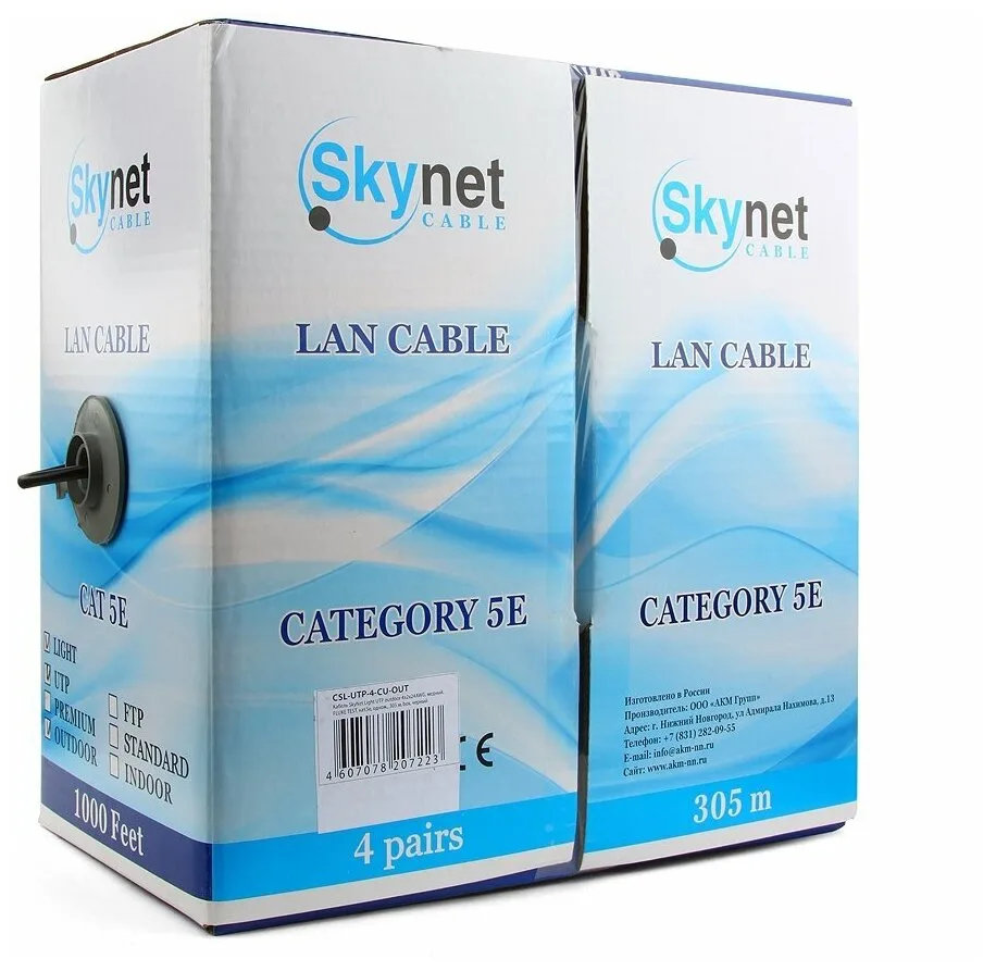 Кабель SkyNet Standart UTP 4 пары, Кат.5е, внешний, 0,48 мм,305м