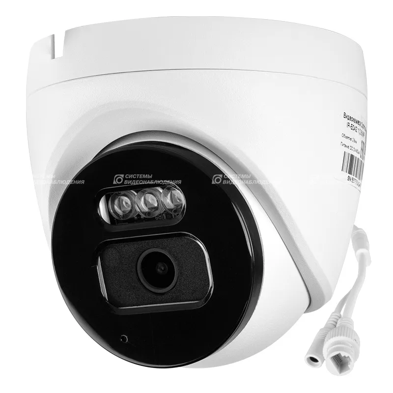 IP-E042.1(2.8)MP_V.1 уличная купольная всепогодная IP-камера видеонаблюдения Optimus