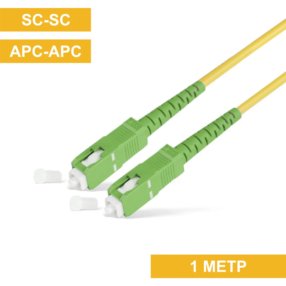 Патч-корд SC(APC)-SC(APC) 1m