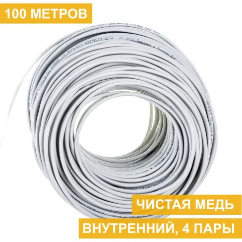 Кабель витая пара UTP, 4 пары, Кат. 5е, медь, внутренний, серый, Standard, 100м