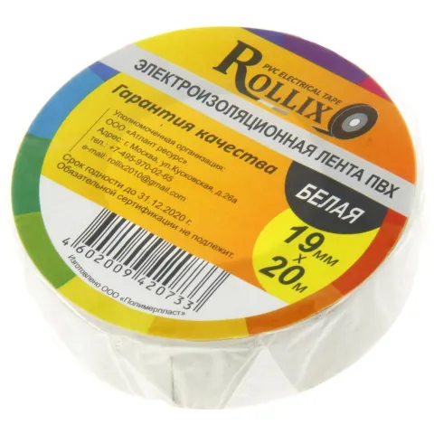 Изолента 15мм х 20м Rollix белая