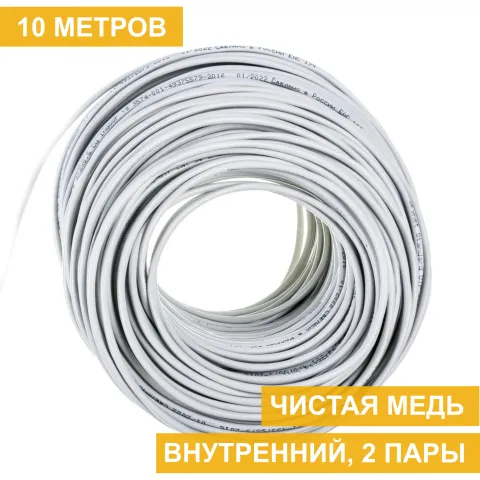 Кабель витая пара UTP, 2 пары, Кат. 5е, медь, внутренний, серый, Standard, 10м