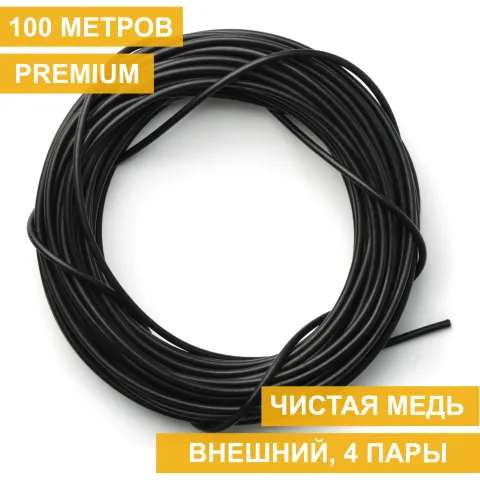 Кабель витая пара UTP, 4 пары, Кат. 5е, медь, внешний, черный, Premium, 100м