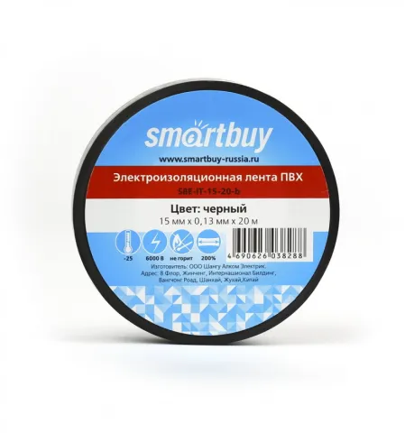 Изолента SmartBuy ПВХ чёрная, 15x0.13мм, 20м