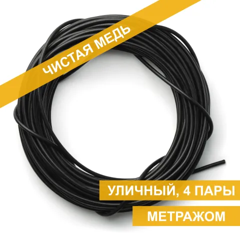Кабель витая пара UTP, 4 пары, Кат. 5е, медь, внешний, черный, Standard, метражом